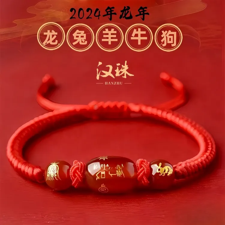 汉珠 非金属布艺手链 2025生肖蛇本命年手链红绳手链女男兔羊牛狗