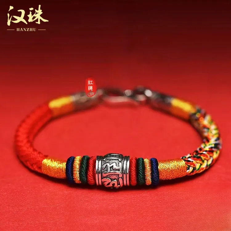 汉珠 925银布艺手链 金刚结手链情侣礼物五彩925银本命年红绳手绳