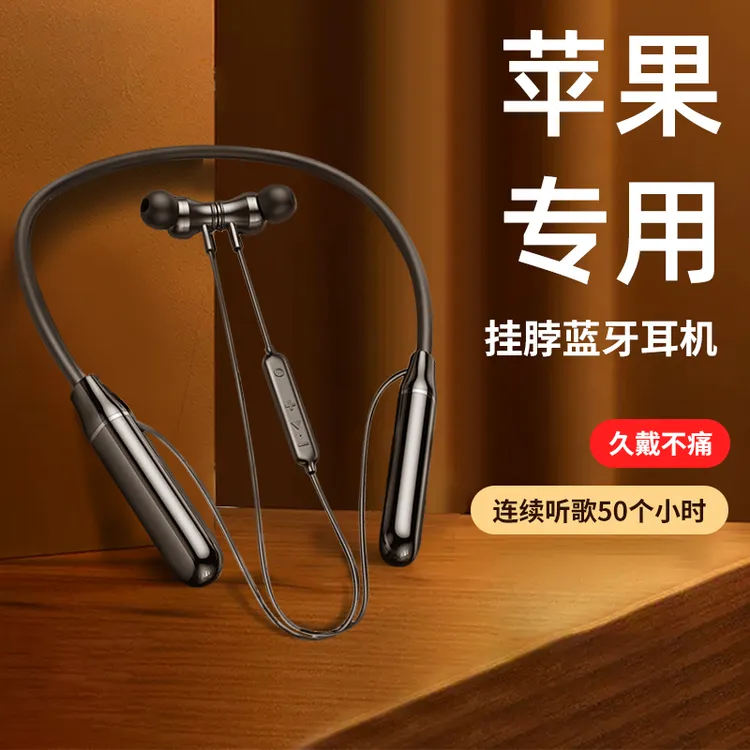 iPhone苹果专用无线蓝牙耳机适用17挂脖式15原装16正品13颈挂式14