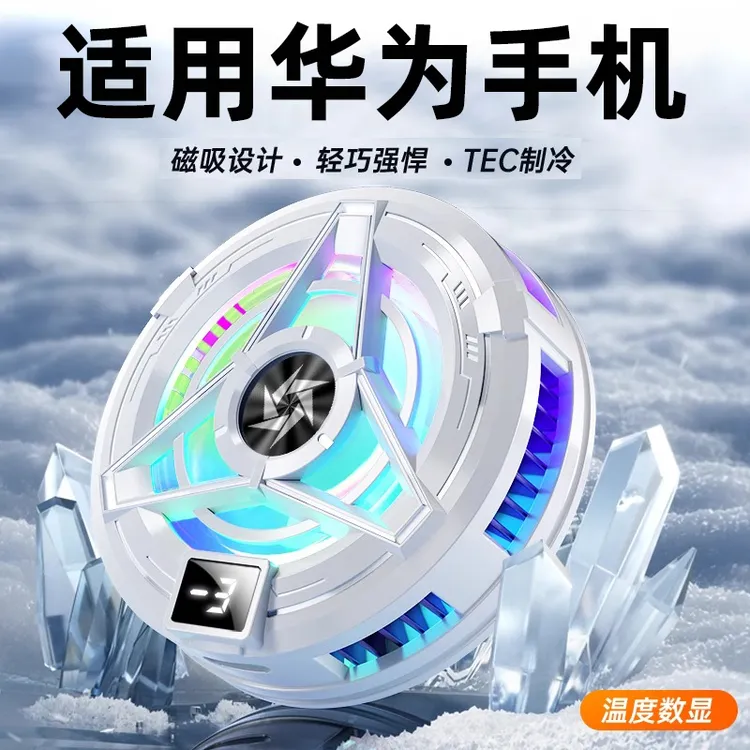 适用于华为手机散热器mate60pro降温50神器p60风扇p70制冷80背夹