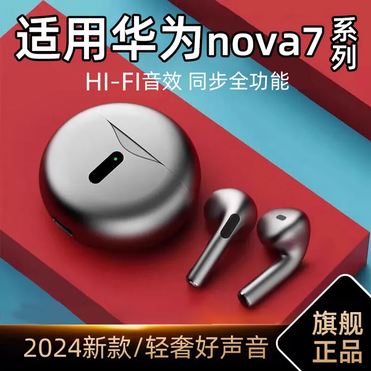 适用于华为nova7手机高档蓝牙耳机游戏无线女迷你上班大电量LATUO