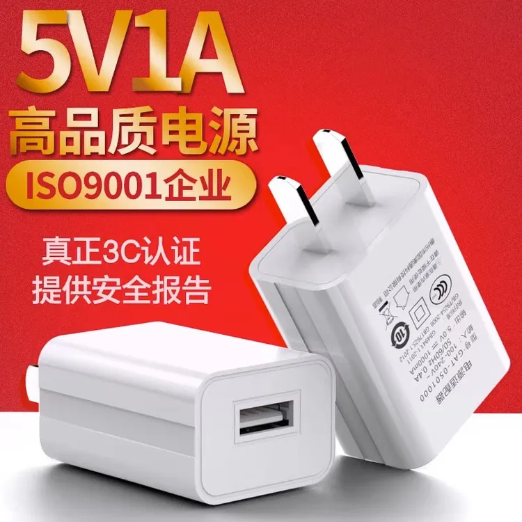 5V1A充电头蓝牙耳机通用充电器适用于华为小米vivo荣耀usb插头