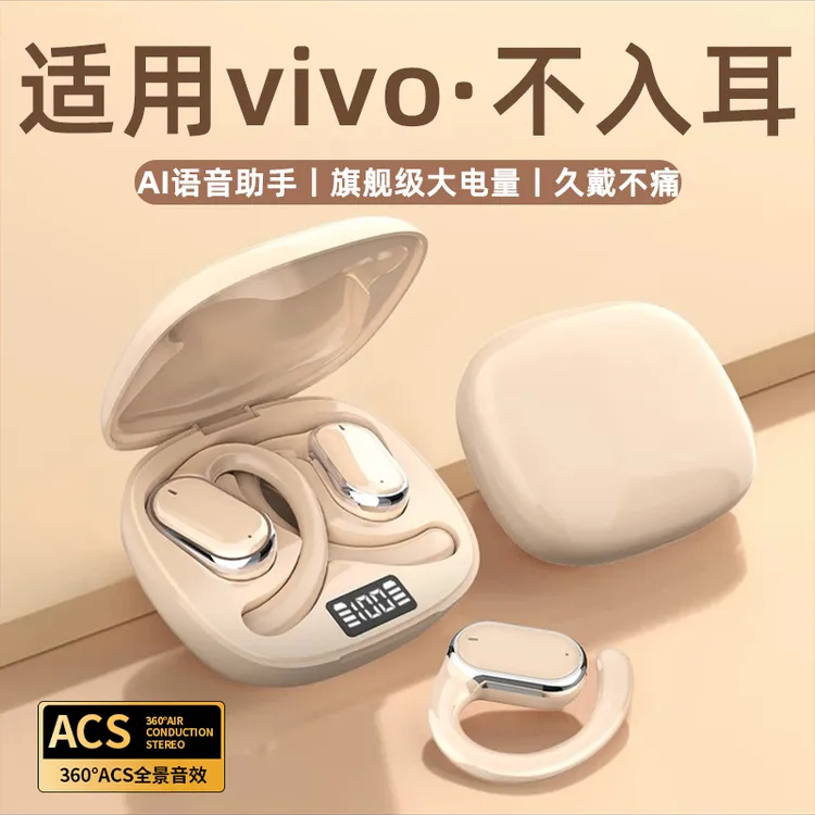适用于vivo手机耳挂式新款蓝牙耳机高档无线男女生款运动非骨传导