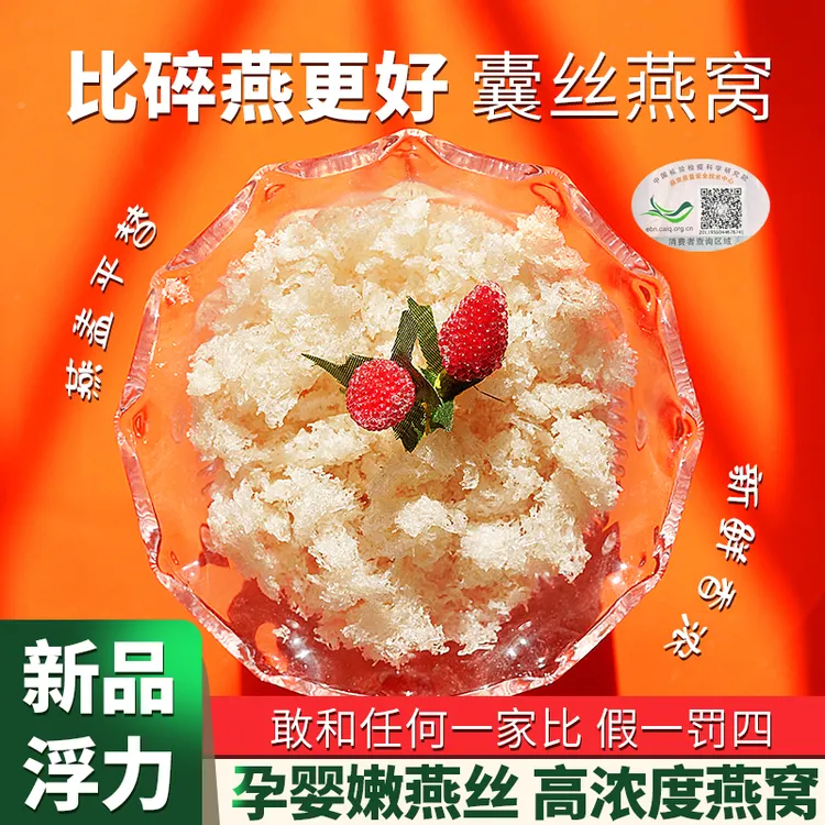 正宗燕窝正品马来西亚印尼年货节送礼礼盒燕条燕角燕窝碎燕碎干挑