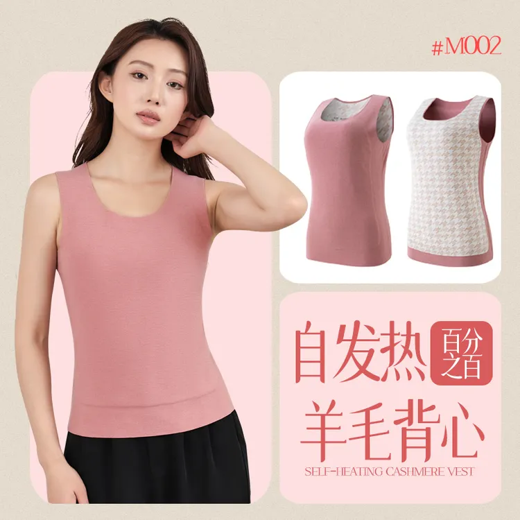 V/雅鹿秋冬无痕自发热保暖背心男女同款加厚内搭打底羊毛蓄热润肤