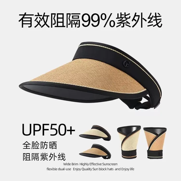 夏季防晒太阳帽空顶网红升级紫外线遮阳黑胶大檐双层编织草帽可卷