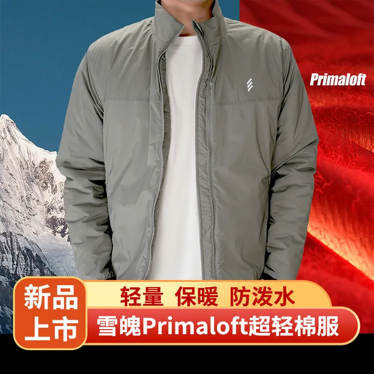 【鹰爪】雪魄 Primaloft超轻保暖防泼水棉服秋冬户外防风防寒