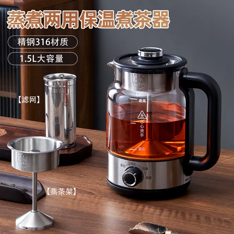 全自动多功能煮茶器蒸汽喷淋式蒸煮养生茶壶玻璃煮茶炉1.5L大容量