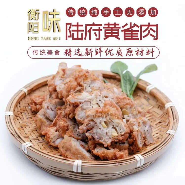 【顺丰冷链】陆府黄确肉500克*6包-新鲜现做现发货-无任何添加剂