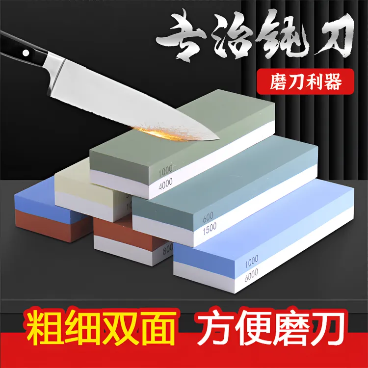 【新店福利】家用专业白刚玉磨刀石菜刀快速开刃粗磨细磨刀神器