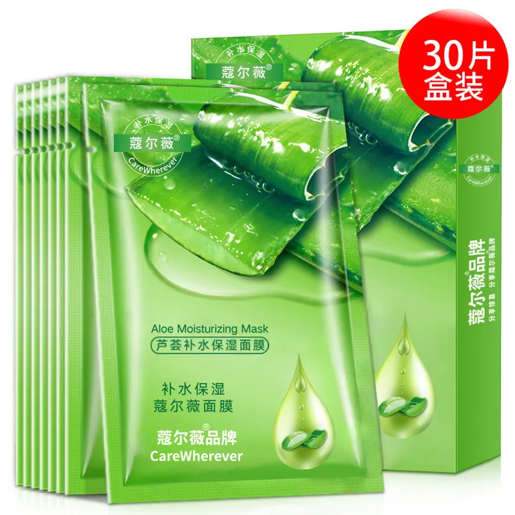 正品芦荟面膜女补水保湿库拉索植物水润蔻尔薇