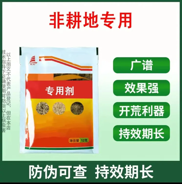 公路铁路开路开荒甲嘧磺隆大品牌高含量有机肥灭荒除草甲嘧磺隆
