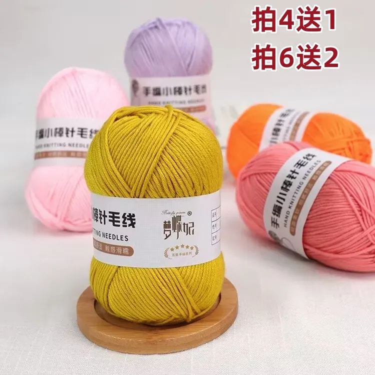 小棒针手编棉线 拍4送1，拍6送2
