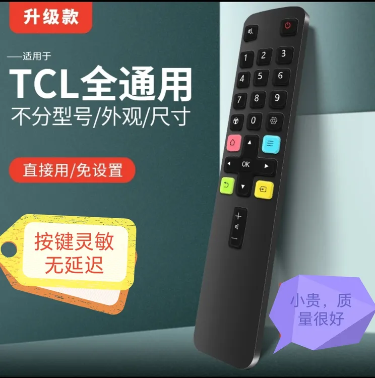 适用TCL智能液晶电视机遥控器语音原装通用RC801C ARC8 801D 