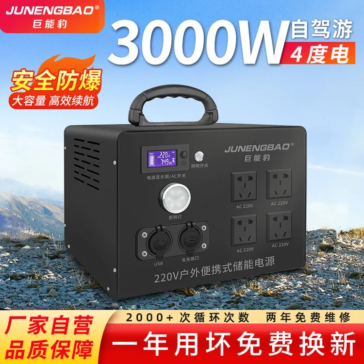 巨能豹交流AC220V户外移动便携式自驾游露营装修停电应急专用电源