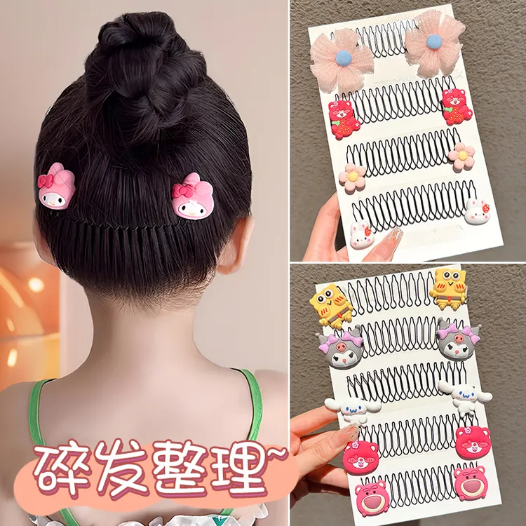 儿童库洛米碎发神器隐形后脑勺盘发器小女孩宝宝卡拉拉碎发梳头饰