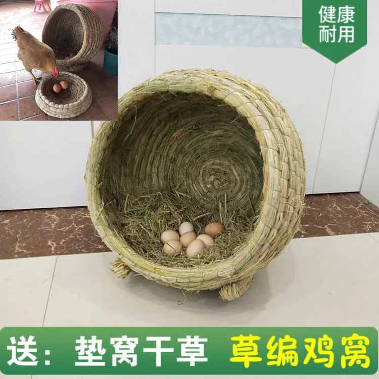 母鸡下蛋窝稻草窝草编手工大鸡窝草垫鸡舍孵蛋下蛋窝鸡鸭子鹅兔窝