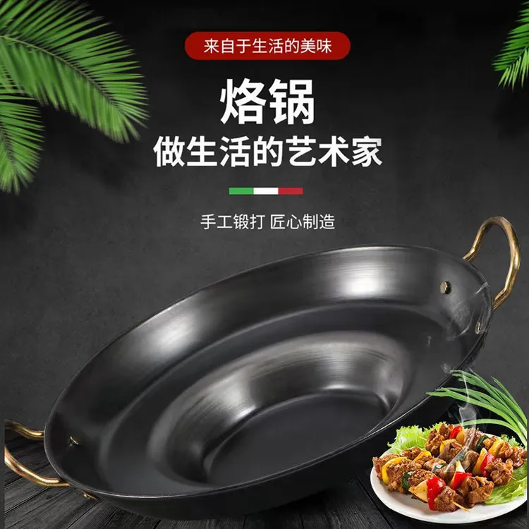 烙锅锅无涂层不沾铁锅煎锅油炸锅贵州家用商用专用洋芋锅摆摊
