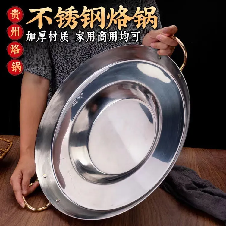 烙锅锅不锈钢洋芋无涂层锅罗锅油炸锅贵州家用贵州烙锅锅具