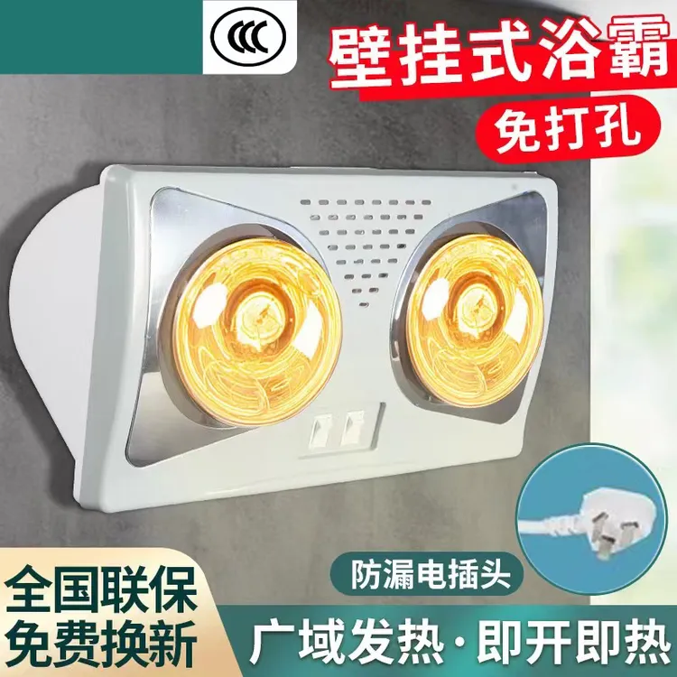 【免打孔灯暖浴霸】冬天洗澡取暖神器挂墙壁挂式保暖取暖灯浴室制热