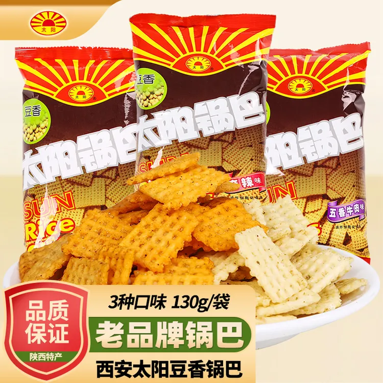 太阳豆香锅巴怀旧办公室零食130g/多味西安老品牌解馋陕西特产