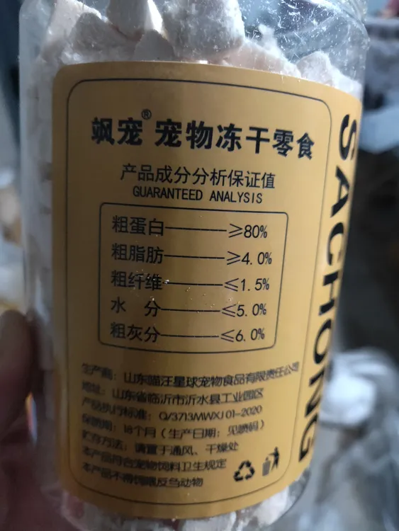 飒宠冻干宠物零食100g