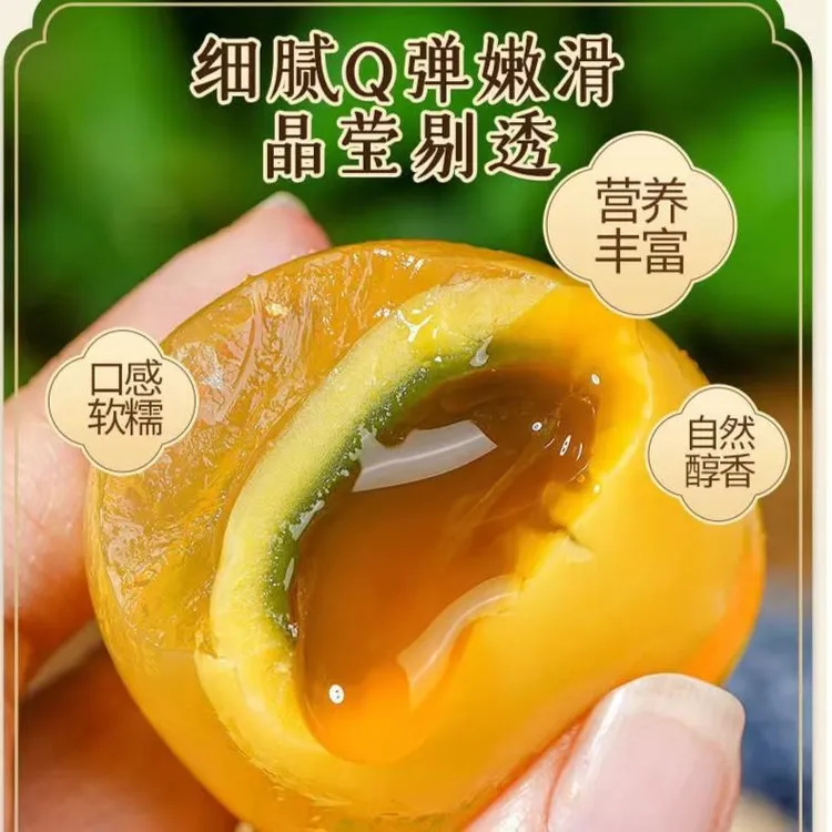 鸡蛋变蛋土鸡蛋皮蛋鸡蛋松花蛋溏心变蛋美食河南特产鸡蛋变蛋