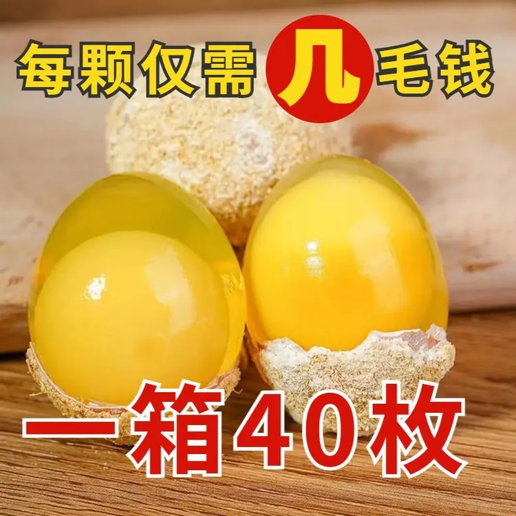 五香变蛋鸡蛋皮蛋松花蛋批发鸡蛋河南特产溏心变蛋溏心皮蛋