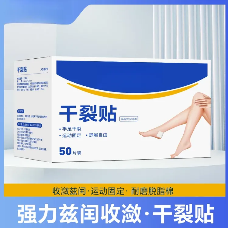 【2025新升级】A手足干裂贴透气高弹粘性皮肤皲裂贴耐磨贴防水防汗