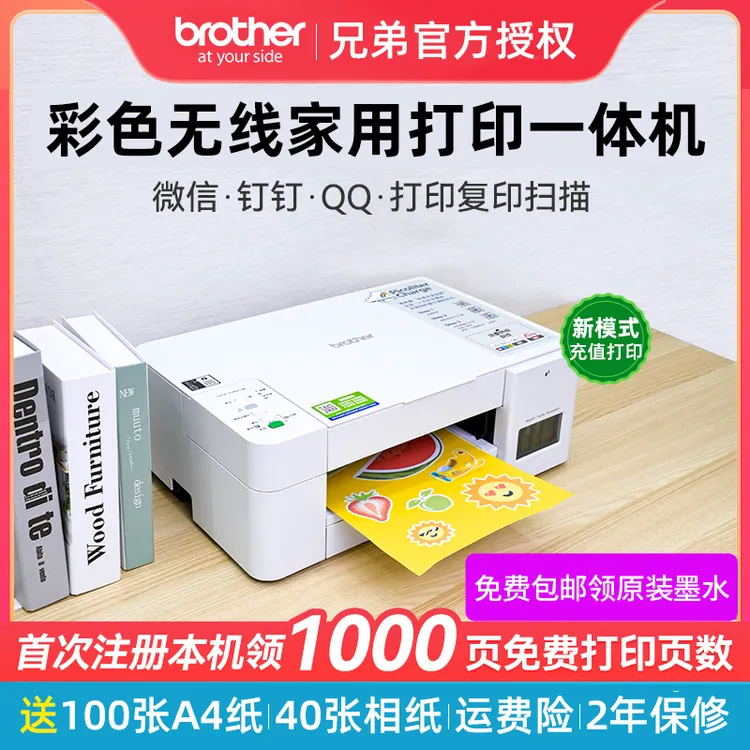 brother/兄弟DCP-C421W彩色喷墨无线手机打印复印一体机墨仓家用