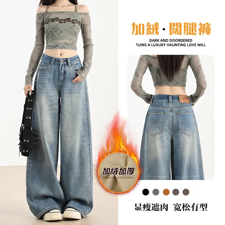 浅色加绒加厚阔腿牛仔裤女2025秋冬爆款高腰梨形宽松小个子拖地裤