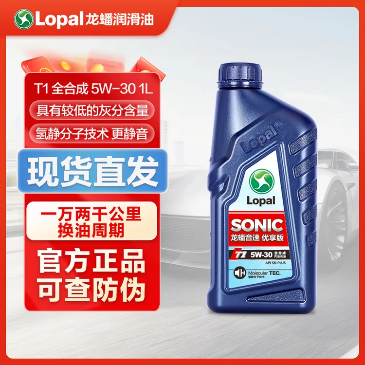 龙蟠音速T1 SN PLUS 1L高端全合成润滑油静音20/30/40 国五亚美系