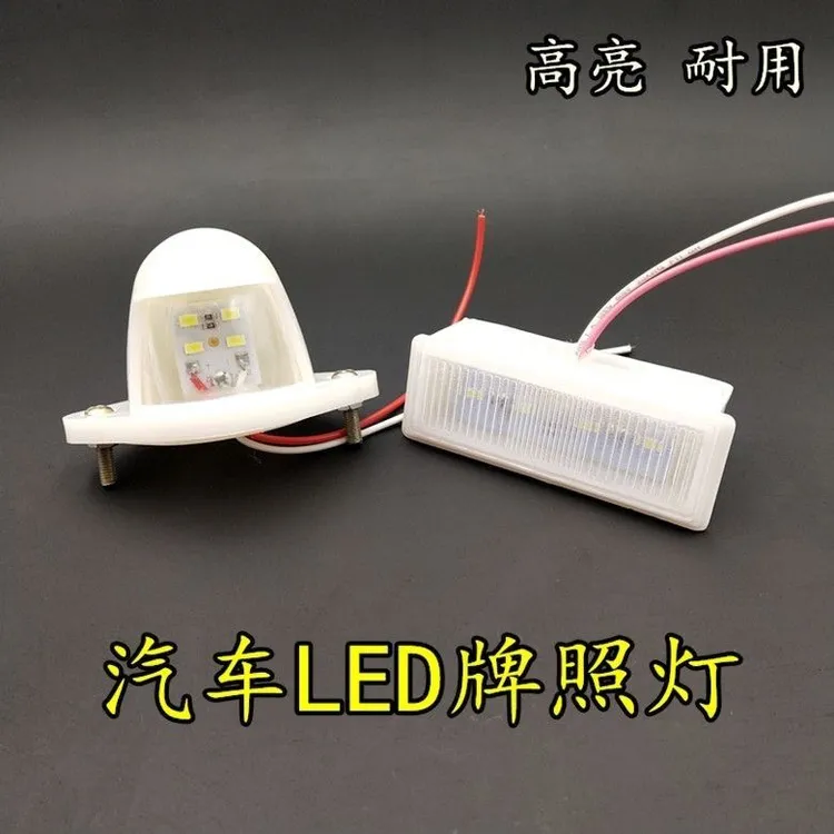 货车挂车专用牌照灯