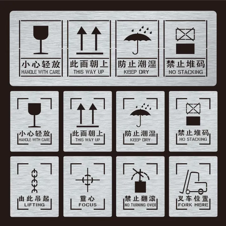 包装箱木箱喷漆模板小心向上易碎防雨由此吊起重心空心喷字模具