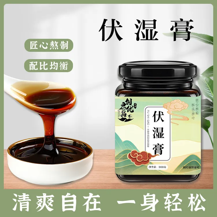 茯湿膏饮陈皮薏仁金桔山楂 男女通用 冲泡伏湿膏300g/瓶