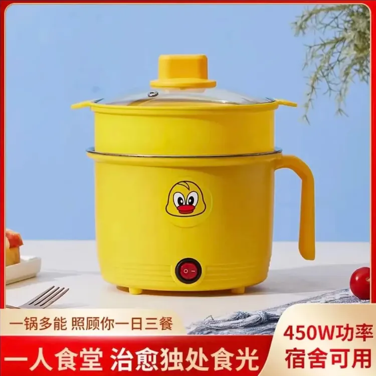 【直播甄选】小黄鸭蒸煮锅炖煮锅宿舍电热锅多功能小型煮面厨房电器