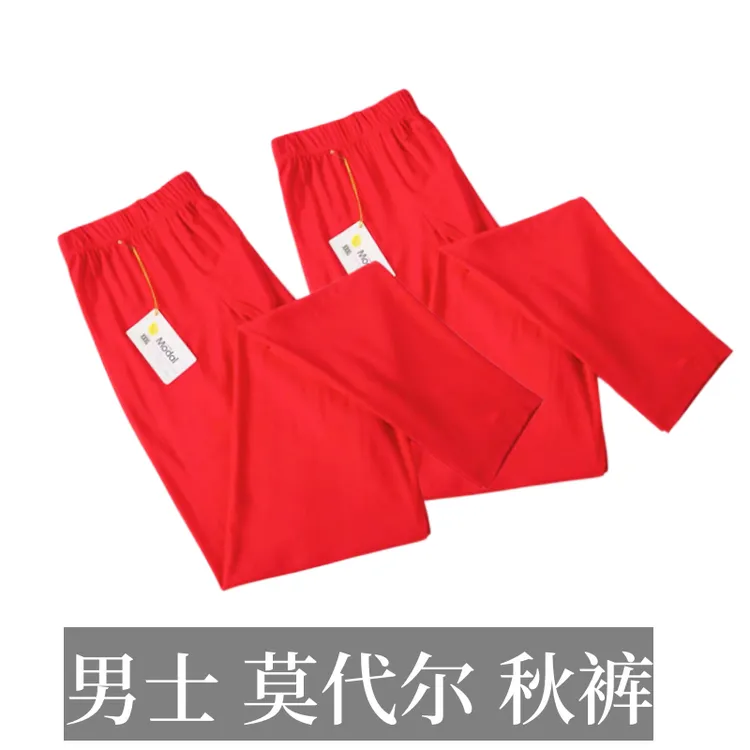 薄款男士莫代尔内衣套无痕加肥大码高弹红色修身裤子大红裤打底裤