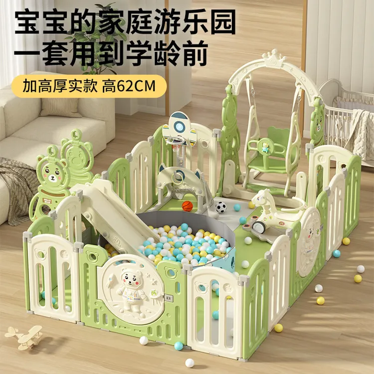 儿童专属游戏围栏可折叠地上防护栏宝宝婴儿围栏爬爬垫游乐园加厚