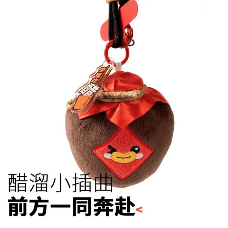 晋礼山西文创醋坛子醋宝宝毛绒挂件钥匙扣手机挂件