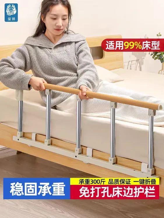 免打孔床围栏老人床边扶手起床辅助器防摔床护栏家用折叠护栏围栏