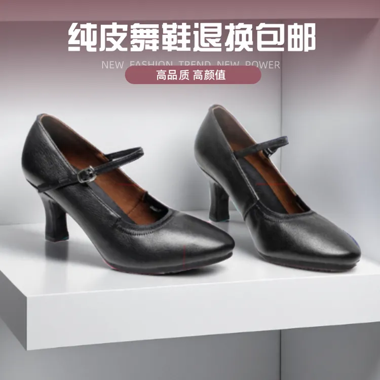 羊皮舞蹈鞋国标舞鞋交谊舞摩登舞鞋女探戈华尔兹跳舞鞋