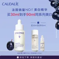 【官方正品】欧缇丽臻美亮白淡斑精华液30ml祛斑美白敏感肌适用