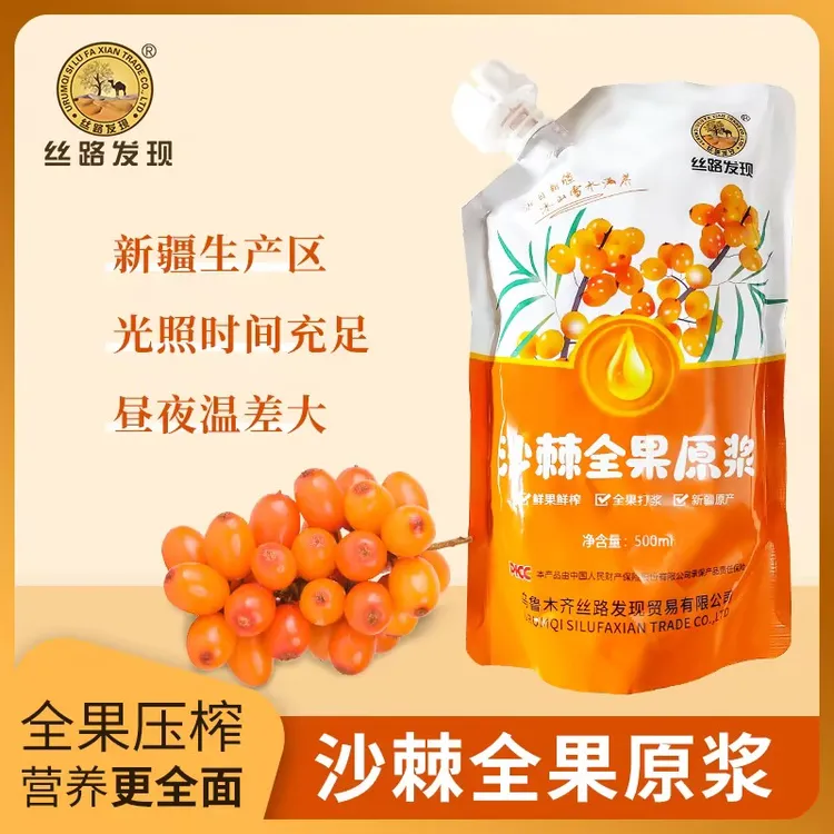 新疆原产地研磨型新疆丝路发现牌沙棘全果原浆鲜果鲜榨果汁原浆H