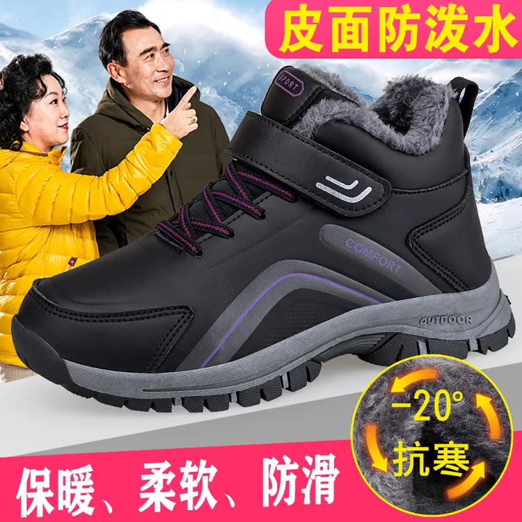 足力老人鞋冬款女鞋棉鞋女保暖鞋加厚加绒中老年男妈妈防滑雪地靴