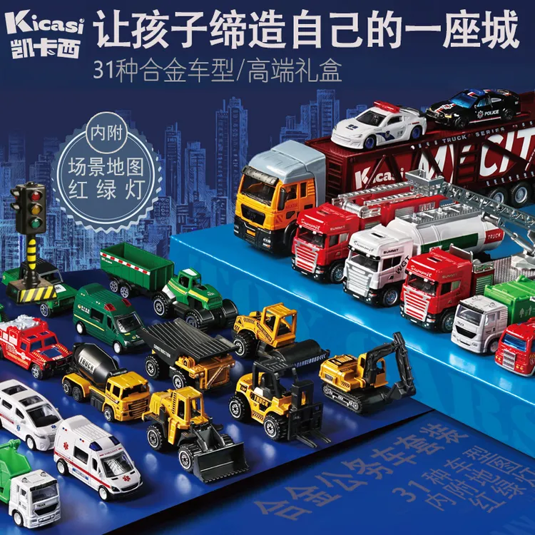 Kicasi凯卡西合金车儿童礼物男孩车模消防车运输车玩具生日礼物