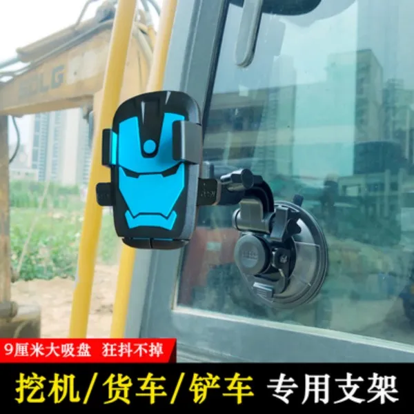 防震手机车载支架汽车用吸盘式玻璃前挡风大货车挖机专用导航固定