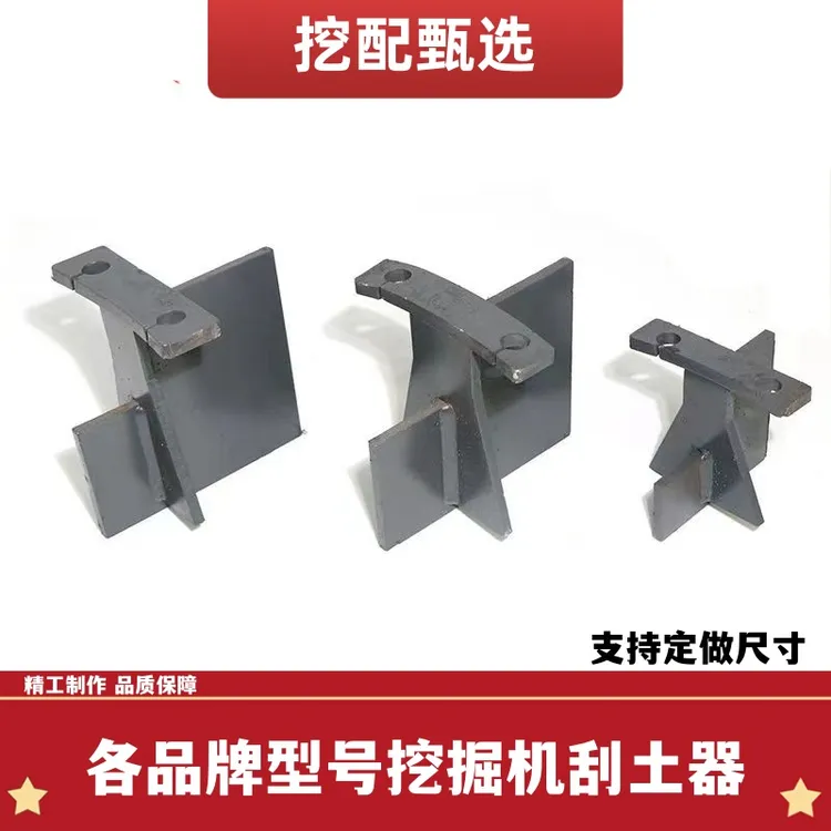 挖机转盘刮泥板挖掘机旋转刮土器挡泥板卡特日立徐工三一现代配件