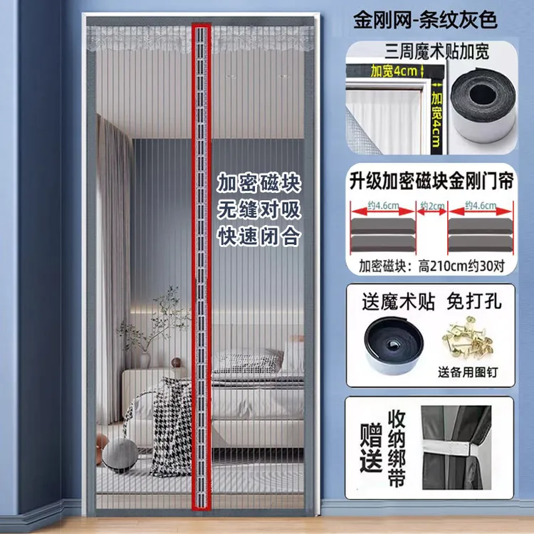 豪华高档金刚网防蚊门帘三周加宽魔术贴加密全磁块免打孔自吸透气