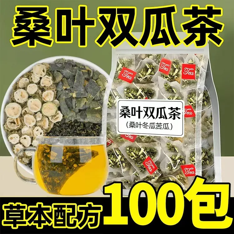 【轻松降】桑叶双瓜茶优质桑叶茶苦瓜茶冬瓜皮组合茶养生正独立茶包