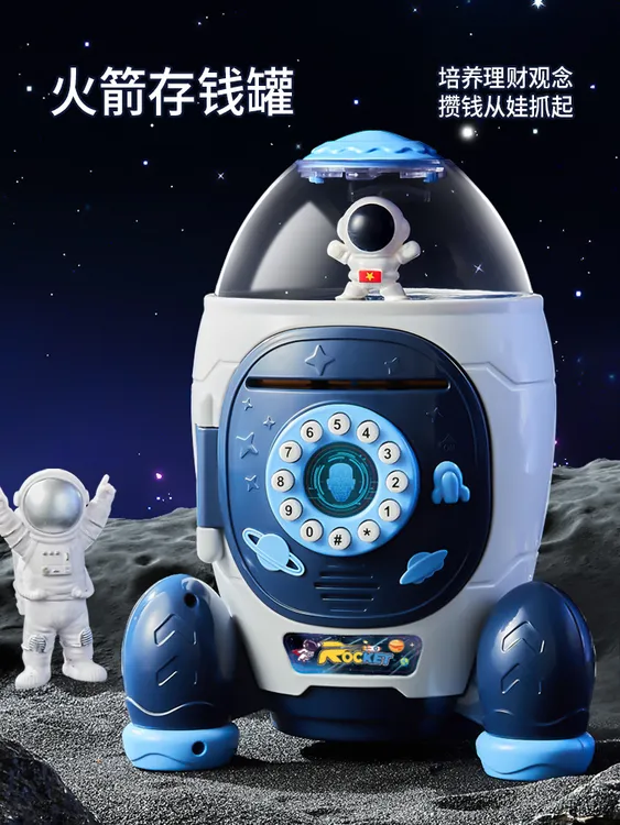 儿童火箭指纹密码存钱罐男孩子自动储蓄保险柜大容量生日礼物玩具